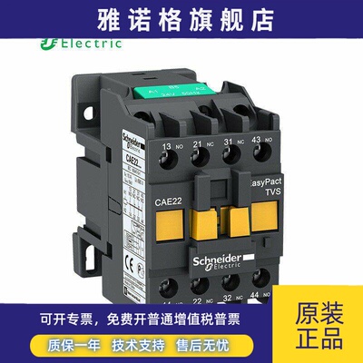 CAE22施耐德控制继电器 CAN22 CAE40 CAE31 F5N M5N线圈110V 220V