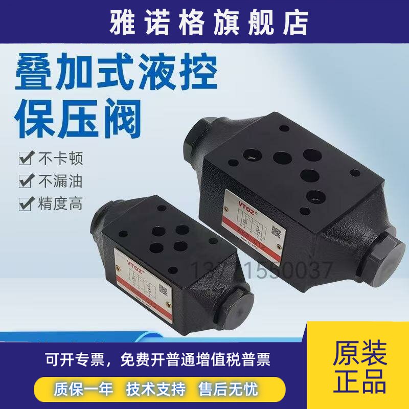 VTOZ维拓斯WHR-012叠加式液控单向阀WKR-012 014 013/11 WJPR212