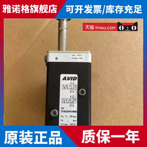 AVID电磁阀791N024DWD1MN00 气动执行器阀位开关791N110AWD1MN00