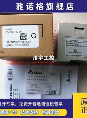 台达ES扩展/DVP08/16/24/32/XN/XM11N/R/T/DVP8XP/16XP/24XP/32XP