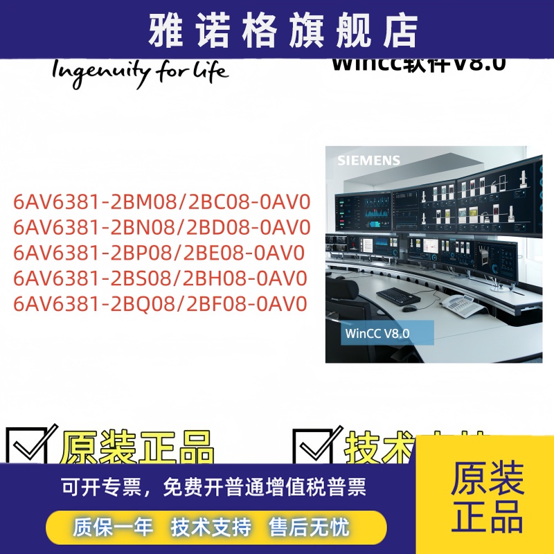 西门子WinCC V8.0软体6AV6381-2BD/2BE/2BH/2BP/2BS/2BF08-0AV0