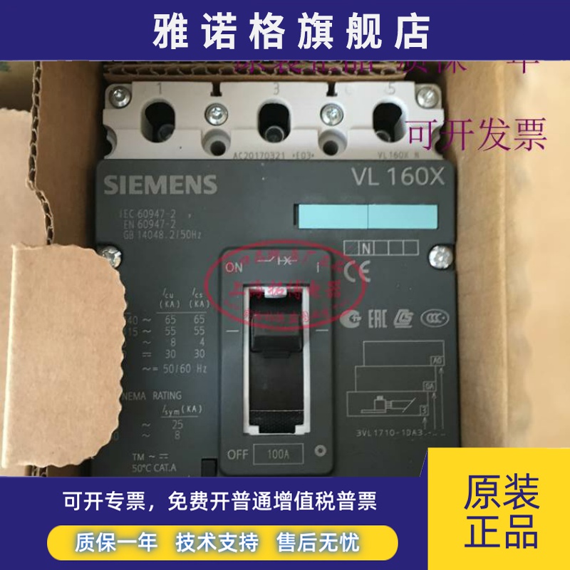 全新原装正品塑壳断路器3VL1710-1DA33-0AA0 3VL1712-1DA33-0AA0