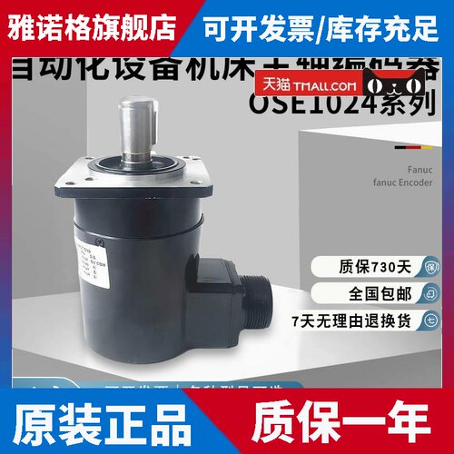 OSE1024-3-15-68-8-T01自动化设备机床主轴编码器