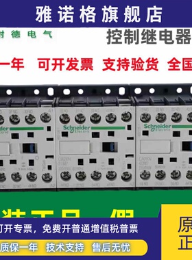 原装正品施耐德控制继电器CA2KN/3KN/22/31/40/BD3/M7/P7/F7 现货
