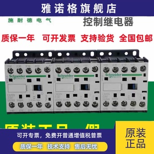 现货 3KN BD3 施耐德控制继电器CA2KN 原装 正品