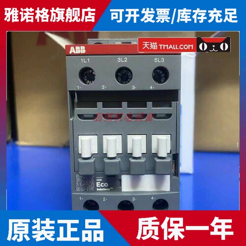 正品ABB接触器AF26Z-30-00-23*100-250V50/60Hz，1SBL236001R2300