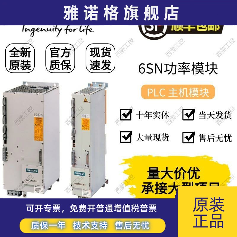 6SN1112/1114/1123-1AC01/0NB01/1AA00/1AB00-0AA/BA/CA/EA1/2/3