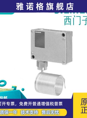 西门子防冻开关低温保护器QAF81.3/81.6/M/63.2/63.6/64.2/64.6-J