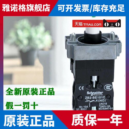 正品施耐德ZB2BWB31/41/42/51/61C M31/41/42/51/61C XB2带灯基座