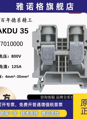 魏德米勒 接线端子 SAKDU系列SAKDU 35 直通型螺钉 1257010000