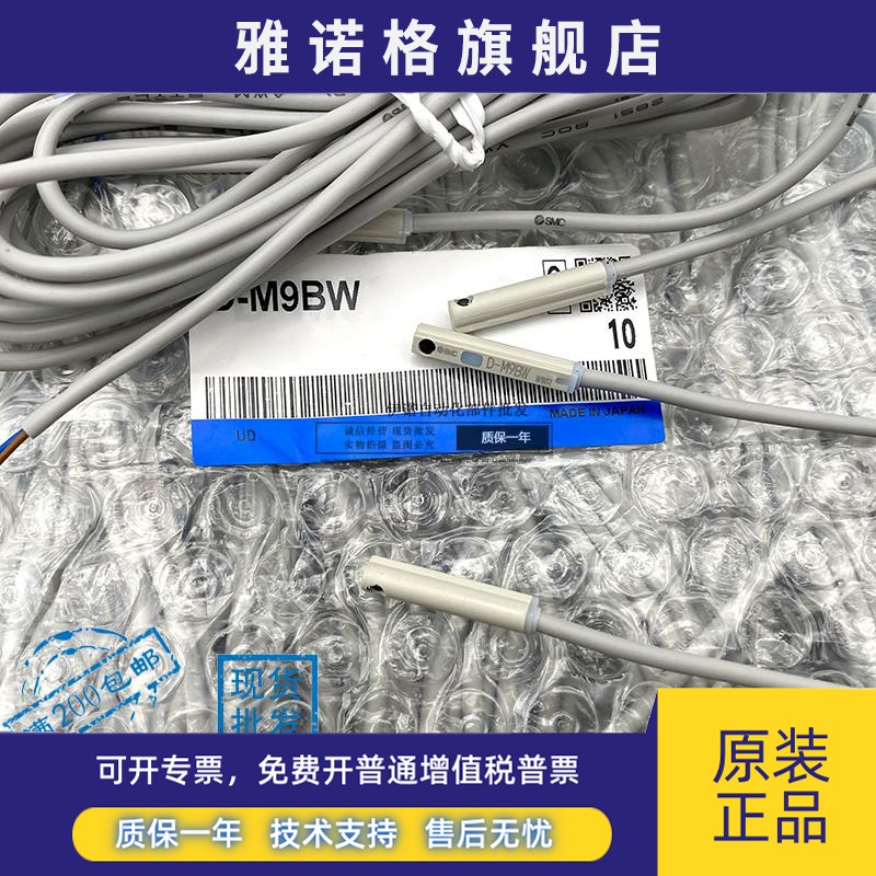SMC 磁性开关D-M9BW D-M9NW D-M9PW D-M9BA D-M9NA D-M9PAL感应器