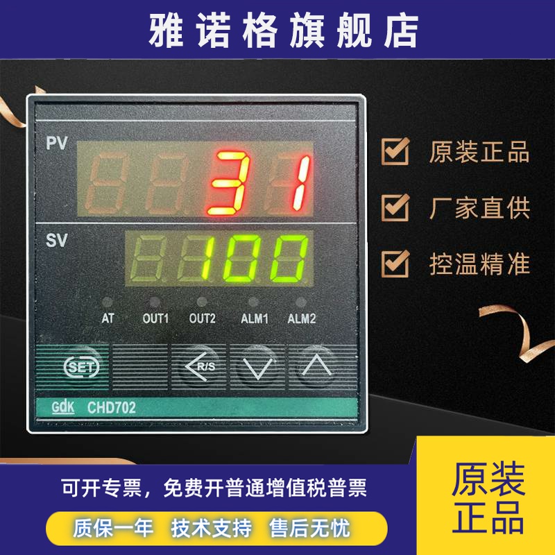 常州高崎GDKCHD702高精度智能温控器GDK CHD702 XMT7-8011K02-DH