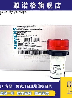 西门子低压指示灯3SB6213-6AA20-1AA0红色3SB62D3R塑料AC/DC24V