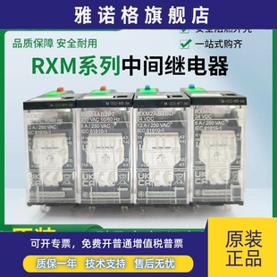 正品 施耐德中间继电器RXM2AB2BD带灯DC24V带按钮AC220V8脚14脚4A