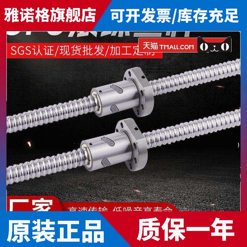 工厂直营 精密滚珠丝杆螺杆SFUR系列直径08到100mm超值爆款