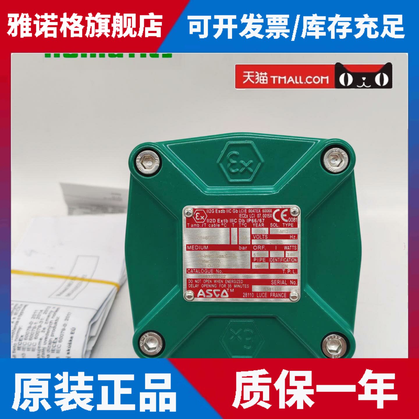 全新ASCO隔爆电磁阀NF8327B102/NF8327B112防爆电磁阀原装正品