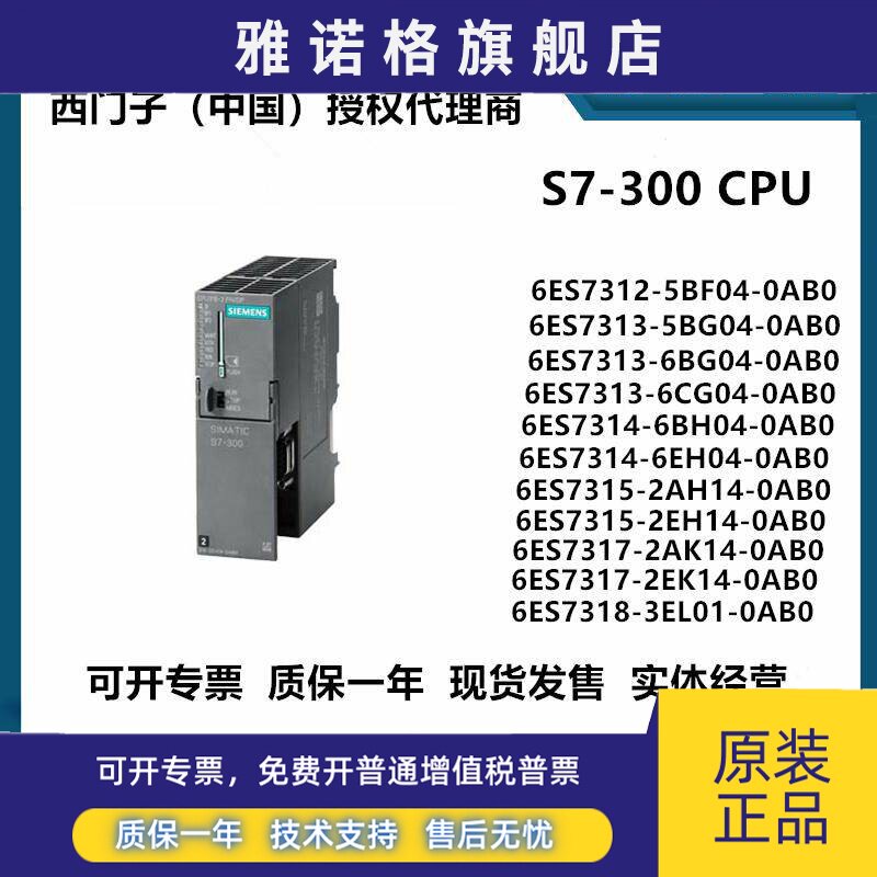 全新原装西门子S7-300 PLC模块 6ES7315-2AH14/2EH14-0AB0 CPU315