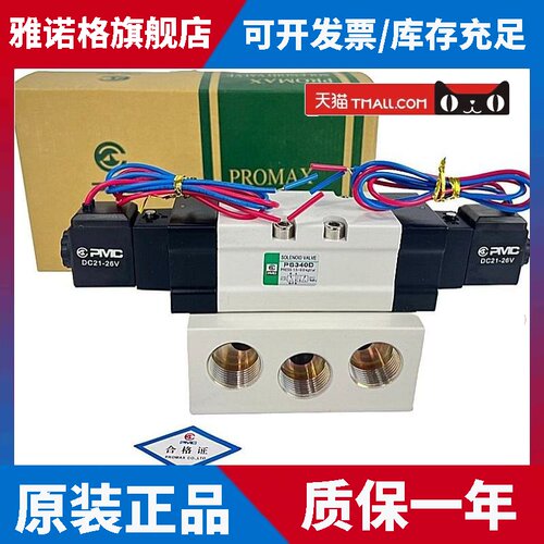 原装PMC电磁阀SVF7120-4GPS340S PS120S/H二位五通先导式换向阀