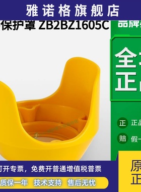 施耐德急停按钮保护罩ZB2BZ1605C黄色开关盒防护套防触碰误碰22mm