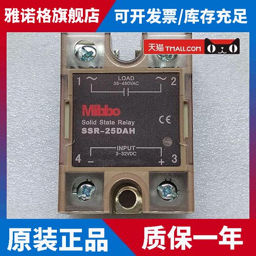 Mibbo米博固态继电器SSR-25DAH 15DAH 10DAH SSR-40DAH 单相220V