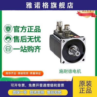 正品施耐德伺服电机BMH0703P11A2A/BMH0702P16A2A/BMH0701P11A2A