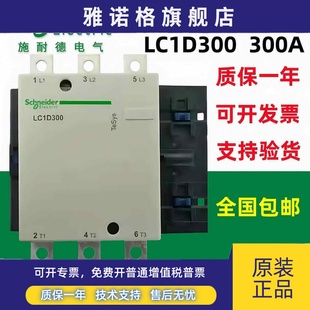 F7C 施耐德交流接触器LC1D300M7C Q7C AC110v 380V 原装 220V 正品