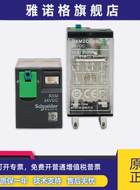 施耐德RXM2CB2BD RXM24VDC直流继电器 8脚 10A 带测试带灯 DC24V