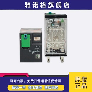 施耐德RXM2CB2BD RXM24VDC直流继电器 8脚 10A 带测试带灯 DC24V