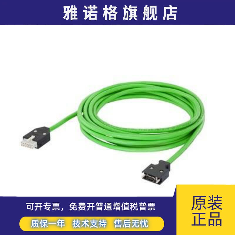 西门子V90伺服编码线 6FX3002-2CT20-1AD0 用于 S-1FL6 LI 可定制