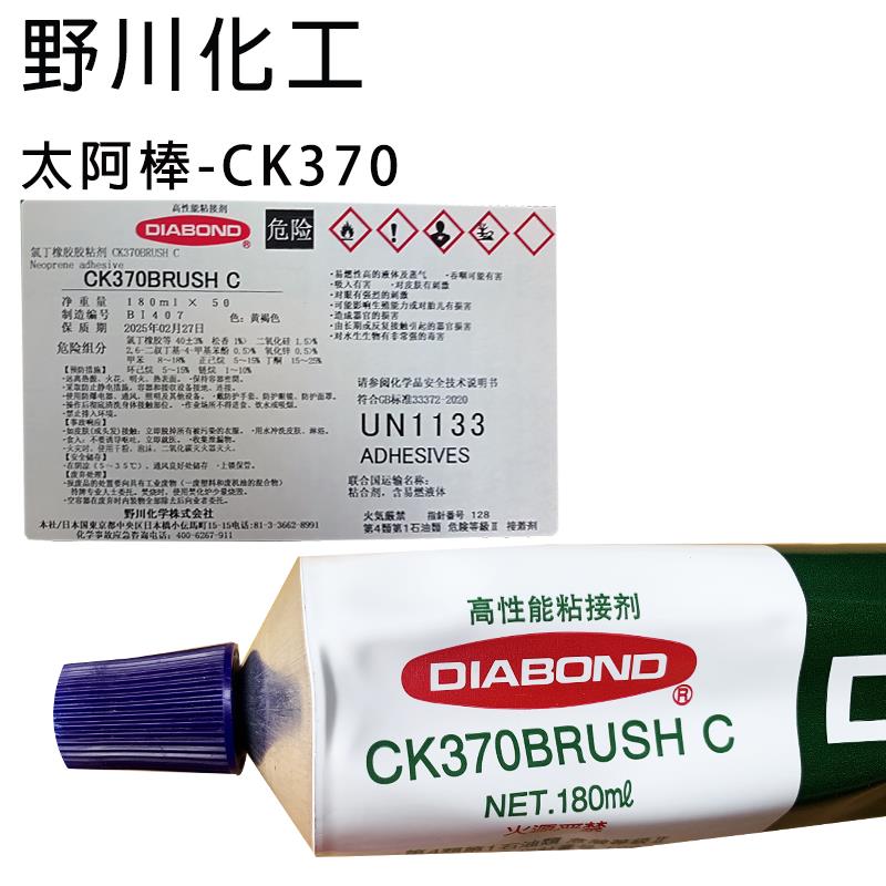 DIABOND太阿棒胶水日本原装氯丁橡胶CK-370粘接剂车内装饰用胶水