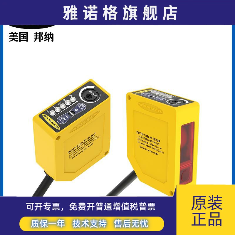 邦纳Q853E-B/Q85BB62LP-B/Q85VR3LP-B/QDE-815D光电传感器banner