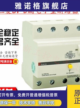 原装正品三菱漏电断路器开关BV-D 4P 10A16A20A25A32A40A63A