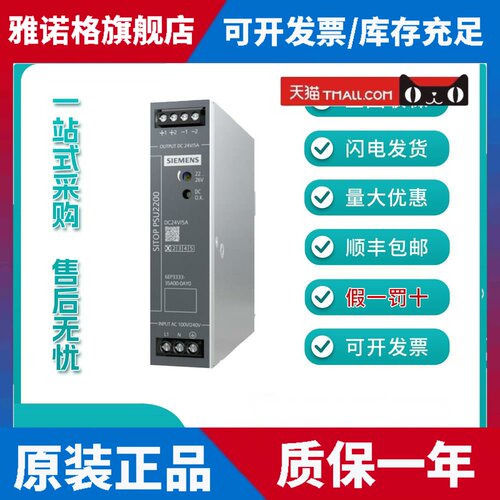 西门子PSU2200电源3A/5A/10A 6EP3332/3333/3334/3336-3SA00-0AY0