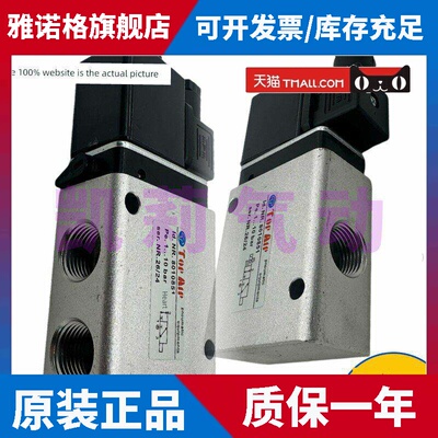 TOP AIR气动电磁阀8010851 2623000电控换向阀2623077 DC24V