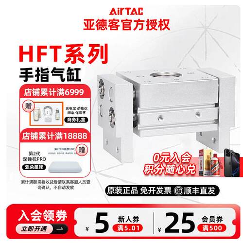 AIRTAC亚德客手指气缸HFT16X30S HFT16X40S HFT16X60S HFT16X80S