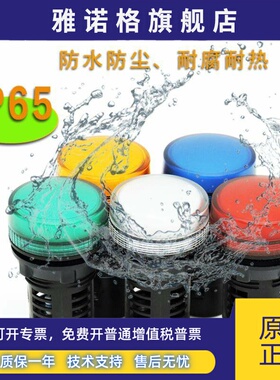 施耐德指示灯XB2-BVM3LC信号灯BVB4LC警示灯BVF5LC电源红绿黄白灯