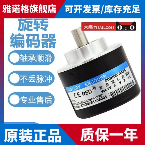 瑞普型数控机床编码器ZSP6210-001G-30BZ1-12-24F/5L/12E/5-24C