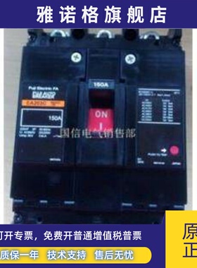 原装正品日本进口FUJI/富士空气开关断路器EA203C-3P175A现货