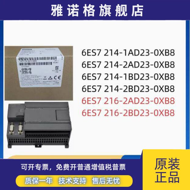 西门子S7-200PLC CPU224 226 6ES7 214/216-2BD23/2AD23-0XB0/8