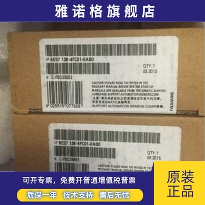 6ES7138-4FC01-0AB0西门子ET200S模块6ES71384FC010AB0全新 原装