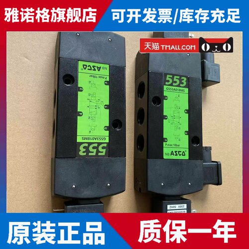 电磁阀SCG553A018MS G553A002MS二位五通4分气动换向阀G553C018M