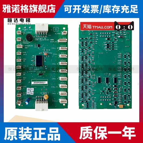 通力电梯配件/LCECOB板KM713720G11G71轿厢通讯板713723h04全新