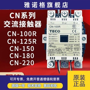 125R 150 180 台安接触器CN 300 220 400 100R