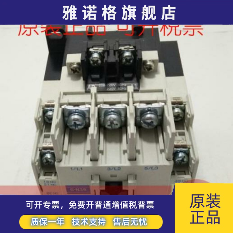 原装正品日本三菱S-N35 AC220VAC110V440V交流接触器现货质保1年