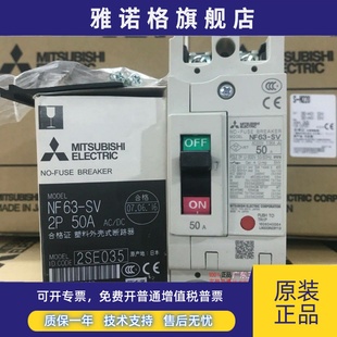 15A16A20A30A.32A40A50A60A.63A全新 日本三菱空气开关NF63