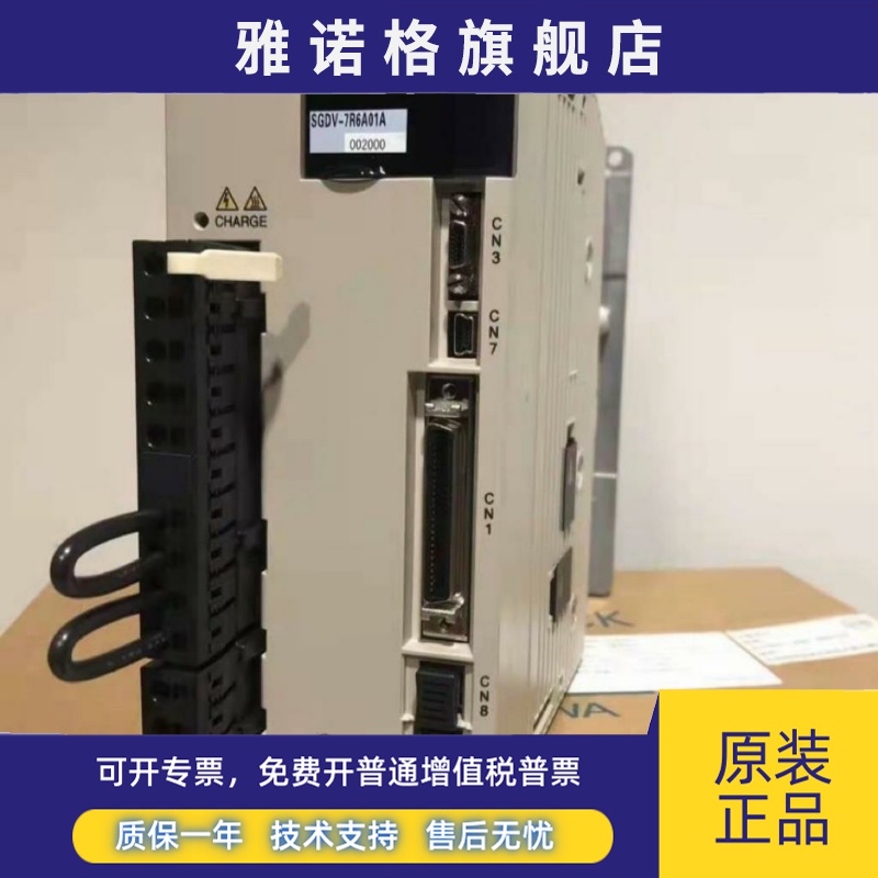 安川驱动器SGDV-2R8A01A/1R6A11A/R90A11B/5R5A21A/7R6A01A002000
