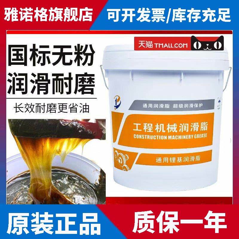 超粘拉丝通用锂基润滑脂黄油3号2#000耐高温轴承挖机15kg18L大桶