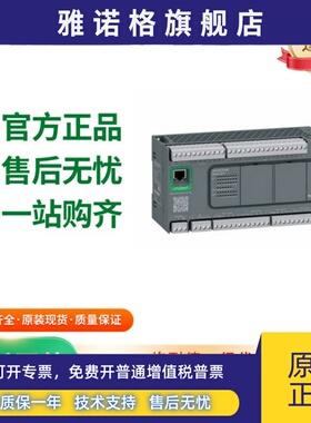 施耐德商TM221C40R/TM221C40T/TM221C40U一体型可编程控制器