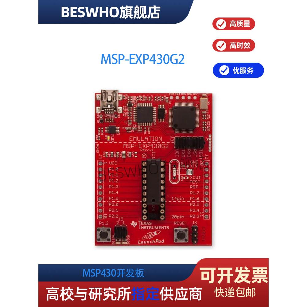 Msp-Exp430G2开发板评估板套件程序员Ti发射台M430G2553原件