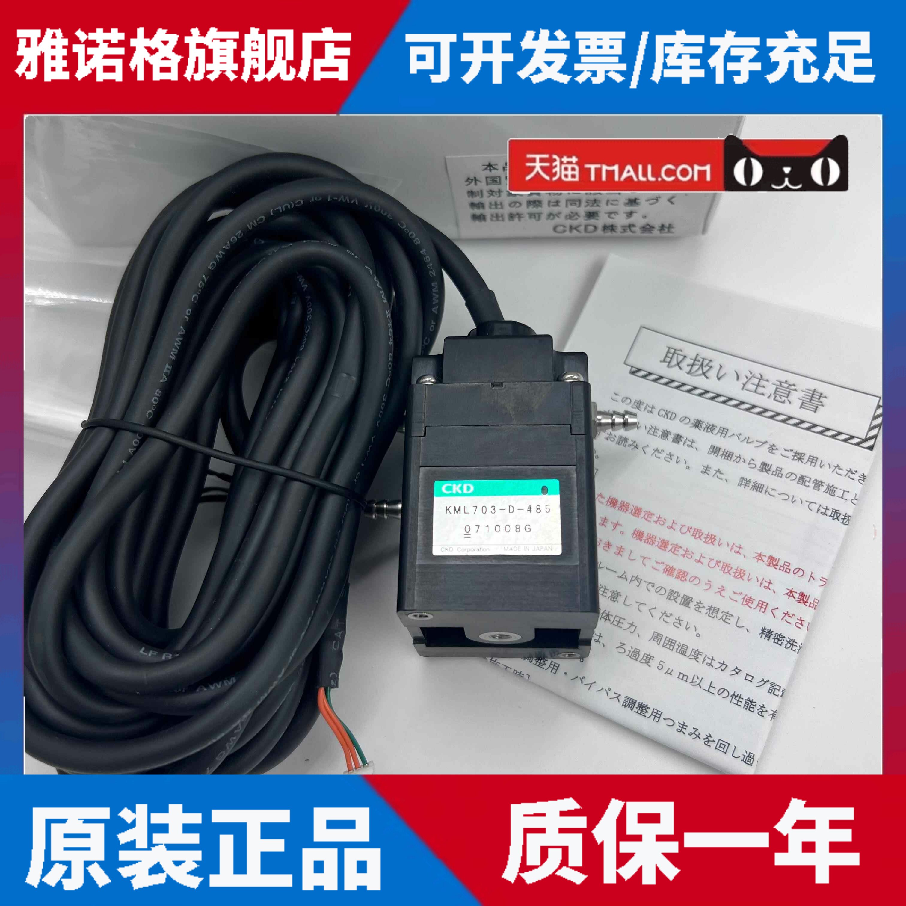 原装正品日本CKD液位开关KML703-D-485/KML702-G-485现货销售议价